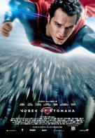 Man of Steel - Bulgarian Movie Poster (xs thumbnail)