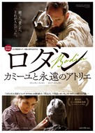 Rodin - Japanese Movie Poster (xs thumbnail)