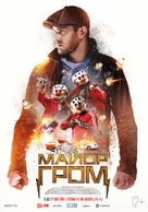 Mayor Grom - Russian Movie Poster (xs thumbnail)
