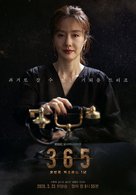 &quot;365: Unmyeongeul Geoseuleuneun 1nyeon&quot; - South Korean Movie Poster (xs thumbnail)