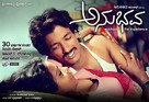 Anubhava - Indian Movie Poster (xs thumbnail)