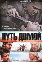 The Way Back - Russian Movie Cover (xs thumbnail)