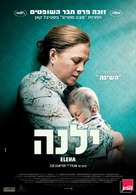 Elena - Israeli Movie Poster (xs thumbnail)