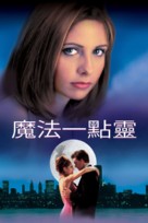 Simply Irresistible - Chinese Movie Cover (xs thumbnail)