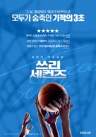 Dvizhenie vverkh - South Korean Movie Poster (xs thumbnail)