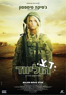 Major Movie Star - Israeli Movie Poster (xs thumbnail)