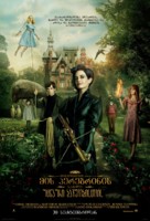 Miss Peregrine&#039;s Home for Peculiar Children - Georgian Movie Poster (xs thumbnail)