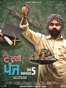 Do Dooni Panj - Indian Movie Poster (xs thumbnail)
