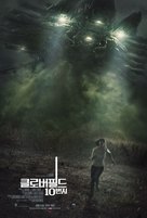 10 Cloverfield Lane - South Korean Movie Poster (xs thumbnail)