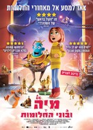 Dreambuilders - Israeli Movie Poster (xs thumbnail)
