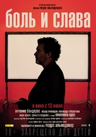 Dolor y gloria - Russian Movie Poster (xs thumbnail)
