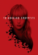 Red Sparrow - Greek poster (xs thumbnail)