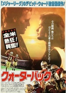 The Program - Japanese Movie Poster (xs thumbnail)
