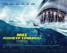 The Meg - Russian Movie Poster (xs thumbnail)