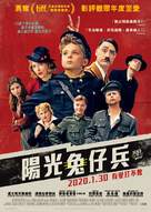 Jojo Rabbit - Hong Kong Movie Poster (xs thumbnail)