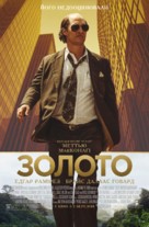 Gold - Ukrainian Movie Poster (xs thumbnail)