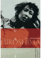 Hiroshima - Japanese Movie Cover (xs thumbnail)