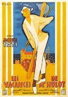Les vacances de Monsieur Hulot - French Movie Poster (xs thumbnail)