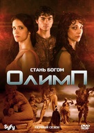 &quot;Olympus&quot; - Russian Movie Poster (xs thumbnail)