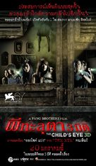 Child&#039;s Eye - Thai Movie Poster (xs thumbnail)