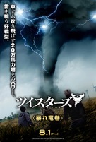 Twisters - Japanese Movie Poster (xs thumbnail)