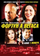 Lay the Favorite - Russian Movie Poster (xs thumbnail)