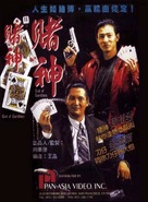 Du shen - Movie Poster (xs thumbnail)