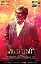 Kabali - Indian Movie Poster (xs thumbnail)