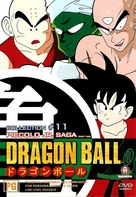 &quot;Dragon Ball&quot; - Australian Movie Cover (xs thumbnail)