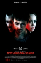 The Cured - Russian Movie Poster (xs thumbnail)
