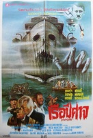 Death Ship - Thai Movie Poster (xs thumbnail)