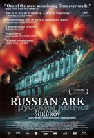 Russkiy kovcheg - Movie Poster (xs thumbnail)