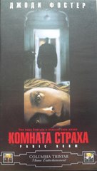 Panic Room - Russian VHS movie cover (xs thumbnail)