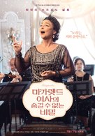 Marguerite - South Korean Movie Poster (xs thumbnail)