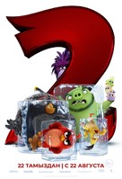 The Angry Birds Movie 2 - Kazakh Movie Poster (xs thumbnail)