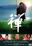 Zen - Japanese Movie Cover (xs thumbnail)