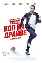 30 jours max - Russian Movie Poster (xs thumbnail)