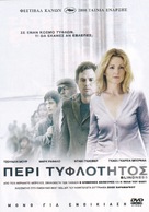 Blindness - Greek Movie Cover (xs thumbnail)