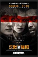 Secret in Their Eyes - Taiwanese Movie Poster (xs thumbnail)