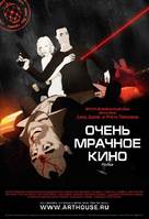 Film Noir - Russian Movie Poster (xs thumbnail)