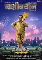 Nashibvaan - Indian Movie Poster (xs thumbnail)