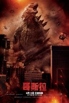 Godzilla - Chinese Movie Poster (xs thumbnail)