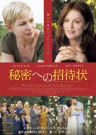 After the Wedding - Japanese Movie Poster (xs thumbnail)