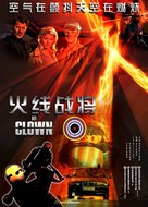 Der Clown - Chinese poster (xs thumbnail)