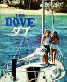 The Dove - Japanese Movie Cover (xs thumbnail)