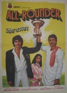All Rounder - Indian Movie Poster (xs thumbnail)