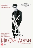 Yves Saint Laurent - Russian DVD movie cover (xs thumbnail)