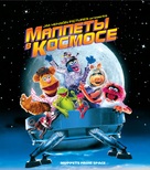 Muppets From Space - Russian Blu-Ray movie cover (xs thumbnail)