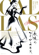 Callas Forever - Japanese poster (xs thumbnail)