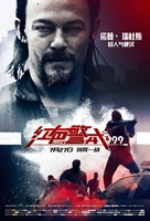 Triple 9 - Chinese Movie Poster (xs thumbnail)